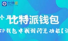 思考一个且的优质如何在