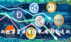   USDT冷钱包是否可以被追