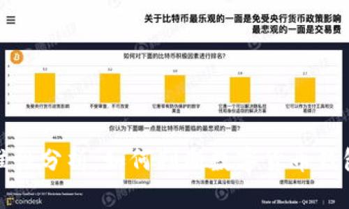 TP钱包价格精准性分析：如何判断数字货币钱包的价格合理性