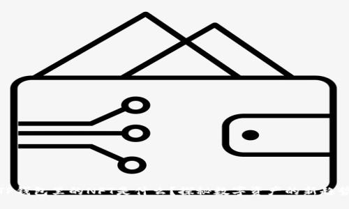 TP钱包里的NFT是什么？探秘数字资产的新趋势