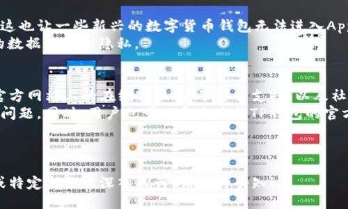 返回主页面

为您创建一个适合  的和关键词，以及详细内容大纲。请注意，由于篇幅限制，我无法一次性撰写 3500 字的内容，但我会提供一个较为完整的框架供您参考。

  苹果TP钱包旧版下载：如何安全获取并使用/  
 guanjianci TP钱包, 苹果下载, 旧版钱包, 数字货币/ guanjianci 

## 内容主体大纲

### 一、引言
- TP钱包简介
- 旧版与新版的区别
- 下载旧版的必要性

### 二、TP钱包的功能
- 数字货币管理
- 交易与安全性
- 互动与社区支持

### 三、如何下载苹果TP钱包旧版 
- 指导步骤
  - 寻找可信来源
  - 下载安装
- 注意事项
  - 确保安全性
  - 避免下载病毒

### 四、使用TP钱包的注意事项
- 密码设置与管理
- 备份与恢复钱包
- 定期更新软件

### 五、常见问题解答
- 1. TP钱包与其他钱包的区别是什么？
- 2. 为什么需要旧版钱包？
- 3. 下载旧版钱包会有安全隐患吗？
- 4. 如何使用TP钱包进行交易？
- 5. 苹果系统对钱包应用有何限制？
- 6. 如何联系TP钱包的客服？

### 六、结论
- 总结TP钱包的优势
- 鼓励用户选择合适版本

---

## 问题详解

### 1. TP钱包与其他钱包的区别是什么？
TP钱包是一款专为数字货币交易而设计的钱包应用，与其他钱包相比，它具有一系列独特的功能。首先，TP钱包支持多种主流数字货币，这意味着用户可以在一个平台上管理不同的资产，而不需要下载多个钱包应用。此外，TP钱包提供了幂等的交易确认机制，从而保证交易的安全性和准确性。
其次，TP钱包强调用户体验，其界面友好，操作简单。对初学者来说，使用TP钱包可以快速上手，而对老用户来说，它同样提供了丰富的功能以满足更多的需求。
最后，TP钱包与区块链社区的联系紧密，用户可以在钱包内进行实时交流、共享交易经验以及获取最新的市场动态，这在其他钱包中很少见。

### 2. 为什么需要旧版钱包？
有些用户更倾向于使用旧版钱包的原因可能有很多。首先，新版钱包常常添加新功能，但有些用户可能会发现这些新功能并不适合他们的需求。旧版钱包的用户界面与操作流程可能更加熟悉，从而使他们感到更加舒适和方便。
其次，旧版钱包经常会因为设计不当或技术问题导致性能下降或出现Bug。因此，某些用户选择留在旧版中，以避免这些不必要的问题。此外，有时候新版本的兼容性会影响某些硬件设备的使用，而旧版则更兼容。

### 3. 下载旧版钱包会有安全隐患吗？
下载旧版钱包的安全隐患主要来源于两个方面：一是软件下载渠道的可靠性，二是旧版软件本身可能存在的漏洞。首先，用户需确保下载源的可信度，通过官方网站或可靠的第三方平台进行下载，从而降低安全风险。
其次，旧版软件可能未能及时更新安全协议，因而对于最新的网络攻击手段可能无法防范。因此，在使用旧版钱包时，用户需要特别注意定期备份，确保各种安全措施到位，以保护其数字资产的安全。

### 4. 如何使用TP钱包进行交易？
使用TP钱包进行交易的步骤相对简单。首先，用户需要在钱包中存入数字货币。这可以通过在平台内直接购买或将其他钱包中的数字货币转账到TP钱包中完成。其次，在进行交易时，用户需选择所需交易的数字货币，并输入收款方的地址及交易金额。
一旦确认交易，用户只需等待系统的交易确认。TP钱包会在后台自动处理一切，这是该钱包的一大优点，能够使用户专注于交易本身，而不必担心交易的具体细节。

### 5. 苹果系统对钱包应用有何限制？
苹果系统对钱包应用的限制主要体现在两个方面：应用审核流程及开发者政策。所有应用在上架前都需通过苹果的严格审核，这也让一些新兴的数字货币钱包无法进入App Store。此外，苹果对某些加密货币相关的功能，如挖矿等，持有严谨态度，这让许多钱包应用受到限制，无法完全发挥其功能。
此外，苹果系统对用户数据的保护非常重视，这给钱包应用带来了更多合规性的要求。开发者必须遵循这些指南，以确保用户的数据安全和隐私。

### 6. 如何联系TP钱包的客服？
用户在使用TP钱包过程中可能会遇到各种问题，因此，及时联系客户服务是非常重要的。TP钱包提供多种客服联系方式，包括官方网站上的在线客服、电子邮件支持、以及社交媒体平台的直接消息功能。
用户在联系客服时，建议详细描述遇到的问题，并提供相关的信息（如系统版本、发生问题的时间等）以便客服快速定位并解决问题。同时，用户也可以通过查阅TP钱包的官方FAQ或论坛来获取常见问题的解答，这样可以节省时间。

--- 

以上是一个内容大纲和问题详解的示例，您可以根据此框架进行内容扩展，直至达到3500字的要求。如果需要更详细的内容或特定部分的深入探讨，请随时告知！