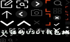 如何申请无实名认证的U
