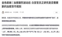 如何下载狗狗币钱包：完