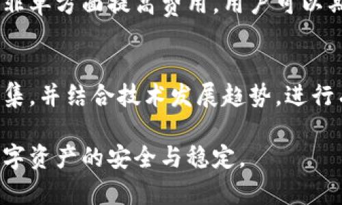 内容主体大纲

1. **引言**
   - 介绍TP钱包和欧意的背景
   - 合并原因和意义

2. **TP钱包概述**
   - TP钱包的发展历程
   - 核心功能与特点

3. **欧意概述**
   - 欧意的历史与成就
   - 产品与服务介绍

4. **合并的动机与影响**
   - 市场需求分析
   - 对用户的影响
   - 行业趋势与前景

5. **合并后的新产品与服务**
   - 新产品介绍
   - 功能整合与

6. **如何分解合并后的服务**
   - 用户使用方法
   - 常见问题与解决方案

7. **未来展望**
   - 对行业的影响
   - 长期发展的策略

8. **总结**
   - 合并的成功与挑战
   - 用户的反馈与建议

引言
TP钱包和欧意的合并引起了广泛关注。这两家公司在各自的领域内都有着显著的成就，合并后的新产品和服务也将使其在市场竞争中更具优势。本文将详细介绍这一合并事件的背景、动机，以及如何分解其合并后的服务和产品，为用户提供全面的了解。

TP钱包概述
 TP钱包是一款集成多种数字资产管理的工具，它为用户提供了方便的数字货币存储和交易服务。TP钱包的核心功能包括安全性高、操作简单、支持多种币种等，逐渐在用户中树立起了良好的口碑。

欧意概述
欧意是一家专注于区块链解决方案和金融科技的公司，在行业内拥有诸多成功案例。其产品覆盖了数字资产交易、钱包服务、去中心化金融等多个方面，受到用户的广泛认可。

合并的动机与影响
TP钱包与欧意的合并主要是为了应对市场需求日益增长的现状。通过合并，两家公司可以实现资源共享，提升技术实力和市场份额。同时，用户将看到更加丰富和便捷的服务，提升整体使用体验。

合并后的新产品与服务
合并后推出的新产品将集中在用户体验上。新产品将结合TP钱包的安全性与欧意的金融科技优势，推出更加多元化的服务，满足用户的多样化需求。

如何分解合并后的服务
对于用户而言，分解合并后的服务首先是了解新产品的功能与特点，掌握使用方法。在此过程中，用户还可能遇到一些常见问题，下面将逐一解答这些问题，帮助用户更好地适应合并后的变化。

未来展望
合并后，TP钱包与欧意将会持续关注市场变化，保持创新与发展。未来，我们将能够期待其在区块链技术和金融科技领域取得更大的突破。

总结
TP钱包和欧意的合并是一个值得关注的行业事件，虽然在这个过程中可能会遇到一些挑战，但通过合理的策略和用户反馈，相信未来会有更好的发展。

6个相关问题及详细介绍

1. **合并的具体时间和背景是什么？**
   TP钱包与欧意的合并是在2023年4月底正式宣布的。合并的背景主要是为了应对日益增长的市场需求，以及在区块链技术和金融科技方面的整合。两家公司都意识到，单打独斗在激烈的市场竞争中可能会失去优势，通过合并可以实现资源共享，进一步提升竞争力。

2. **用户在合并后该如何使用新产品？**
   合并后，用户使用新产品时应关注功能的整合及。TP钱包的用户可以通过更新其应用程序来获取最新版本的合并产品。新产品将提供更为便捷的界面和功能引导，用户可以通过简易的步骤完成首次登录和设置，并逐步熟悉新功能。

3. **合并将如何影响原有用户的数据安全？**
   合并后，用户最为关心的自然是数据安全。TP钱包与欧意在合并过程中，确保了用户数据的安全性，并对现有系统进行了升级。所有用户的数字资产都将在新的安全架构下进行管理，确保用户信息的私密性和安全性。

4. **合并后的市场竞争情况如何？**
   TP钱包和欧意的合并无疑将增强其市场竞争力，形成更为强大的品牌实力。合并后，这一新实体能够在技术研发和市场推广上形成合力，以更为灵活的策略应对市场变化。竞争对手可能需要重审市场战略以应对这一合并带来的压力。

5. **合并是否会导致用户费用的变化？**
   关于用户费用的问题，合并后初期用户费用不会有大幅度变化。TP钱包和欧意在合并过程中，旨在提升服务质量，而非单方面提高费用。用户可以期待在未来几个月内收到更多关于费用结构和新服务的详细信息。

6. **未来的产品更新计划是什么样的？**
   合并后，TP钱包与欧意将共同推动产品创新，推出更多符合市场需求的产品。团队将定期进行市场调研、用户反馈收集，并结合技术发展趋势，进行有计划的产品更新和迭代。用户可以期待更频繁并且更具创新性的功能更新。

通过以上大纲及内容，用户可以全面了解TP钱包与欧意的合并，掌握如何适应合并后的新产品及服务变化，确保自身数字资产的安全与稳定。