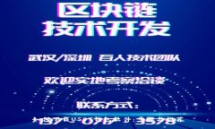 如何下载USDT钱包软件：步