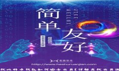 离线比特币钱包如何安全