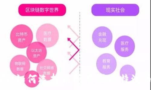   
最全指南：如何选择能够存储比特流币的钱包