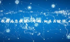 为了帮助您更好地理解和