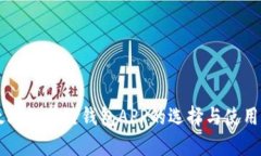 以太坊私有链钱包APP的选