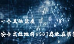 思考一个且的优质如何安