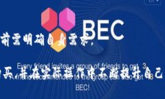   怎样用TP钱包买币，简单