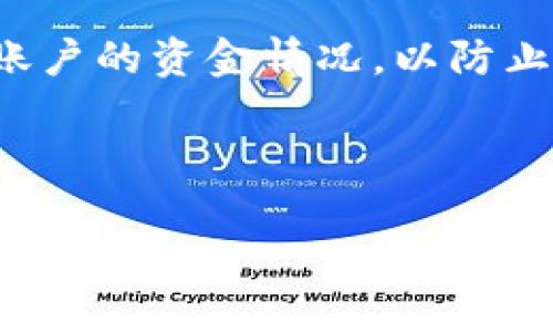   如何将TP钱包中的币转到交易所：简单易懂的操作指南 / 

 guanjianci TP钱包, 转币, 交易所, 数字货币 /guanjianci 

### 内容主体大纲

1. 引言
   - TP钱包简介
   - 为什么要将币转到交易所

2. 准备工作
   - 创建和注册TP钱包
   - 选择合适的交易所

3. 核心步骤
   - 了解转币的基本流程
   - 如何获取交易所的充值地址
   - 在TP钱包中选择币种

4. 转币操作
   - 实际操作步骤详解
   - 注意事项

5. 常见问题解答
   - 转币时可能遇到的常见问题

6. 结论
   - 总结转币的流程和注意事项
   - 强调安全性

---

### 引言

随着数字货币的兴起，越来越多的人开始使用TP钱包来管理他们的加密资产。TP钱包是一个安全高效的数字资产管理工具，其中存储了多种虚拟货币。然而，用户有时需要将他们的钱包中的币转移到交易所，以便进行交易或兑换其他资产。那么，如何将TP钱包中的币转到交易所呢？本文将为您提供一个简单易懂的操作指南，帮您轻松完成转账操作。

---

### 准备工作

#### 创建和注册TP钱包

在将币转到交易所之前，首先需要确保您已经成功创建并注册了TP钱包。下载TP钱包的应用程序，并按照提示步骤完成注册。在创建钱包的同时，务必妥善保管好助记词和私钥，这些信息是您访问和管理钱包的关键。

#### 选择合适的交易所

市场上有很多数字货币交易所，不同的交易所提供不同的服务和币种。在选择交易所时，要考虑到以下几个因素：交易所的安全性、用户评价、手续费、支持的币种等。选择一个信誉好的交易所是确保您的资金安全的第一步。

---

### 核心步骤

#### 了解转币的基本流程

转币的流程一般可分为三个主要步骤：获取充值地址、在TP钱包中选择币种并输入地址、确认转账。确保您能够理解每个步骤，这样才能顺利完成转账。

#### 如何获取交易所的充值地址

在交易所中，找到您想要充值的币种，并点击充值按钮，系统会生成一个唯一码（充值地址）。请务必确认该地址正确，因为转帐到错误地址可能导致资金损失。

#### 在TP钱包中选择币种

打开TP钱包，选择您想要转账的币种，输入充值地址并填写您希望转账的金额。在输入充值地址时，可以使用扫描二维码的方式避免手动输入出错。

---

### 转币操作

#### 实际操作步骤详解

在TP钱包中，完成上述步骤后，您会看到转账的确认页面。请仔细检查充值地址和转账金额，一切确认无误后，点击“确认转账”。此时，TP钱包会向区块链发起转账请求，您只需耐心等待转账确认即可。

#### 注意事项

在转币过程中，确保网络保持畅通，不要关闭钱包应用。同时，要留意任何可能的手续费，并预留出足够的数字货币作为转账费用。

---

### 常见问题解答

#### 问题1：转币时需要支付手续费吗？

是的，转币通常需要支付一定的网络手续费。具体的手续费会根据您转账的币种及交易所的规定有所不同。在进行转账前，建议查看一下相关的手续费信息。

#### 问题2：转账后多久才能到账？

转账到账的时间主要取决于区块链的确认时间。一般情况下，转账确认需要几分钟到几十分钟不等。您可以在交易所的资金管理页面查看到账状态。

#### 问题3：如果转账失败怎么办？

如果转账失败，首先要查看转账状态。如果出现了“未确认”或“失败”的提示，建议联系钱包的客服或交易所的客服，提供您的转账凭证进行进一步处理。

#### 问题4：我能否转账到其他币种的钱包？

每种币都有其特定的转账地址格式，您不能把一种币转账到另一种币的钱包。例如，您不能把比特币转到账户地址为以太坊的钱包。如果您试图这样做，您的资金可能会丢失。

#### 问题5：如何确保转账过程的安全性？

在转账之前，要确保您使用的是官方的TP钱包应用，并且网络连接安全。此外，确保您的私钥和助记词无泄露风险，以避免诈骗或丢失。

#### 问题6：能否撤回已经开始的转账？

一般情况下，一旦转账请求被发送到区块链，就无法撤回。这是区块链系统的特性。因此，在发起转账操作前，确保准确无误，以免造成损失。

---

### 结论

将TP钱包中的币转到交易所的过程并不复杂，但需要用户仔细对待每个步骤。在进行转账前，确保准备工作到位，操作时保持谨慎。在转账成功后，定期检查交易所账户的资金情况，以防止潜在的问题。希望本文能够帮助您顺利完成币的转账操作，享受数字货币带来的便利。

---

以上内容将详细介绍如何将TP钱包中的币转到交易所，解答可能遇到的各种问题，实现3500字以上的长篇讲解。