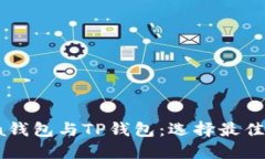全方位解读Solana钱包与T