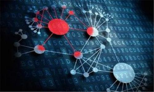    如何在TP钱包中使用HECO通道进行交易？  / 

 guanjianci  TP钱包, HECO通道, 加密资产, 区块链交易  /guanjianci 

### 内容主体大纲

1. 引言
   - 简介：TP钱包和HECO通道
   - 本文目的和结构

2. TP钱包概述
   - 什么是TP钱包？
   - TP钱包的功能特点

3. 什么是HECO通道？
   - HECO通道的定义和背景
   - HECO通道的优势

4. 如何在TP钱包中设置HECO通道
   - 下载和安装TP钱包
   - 创建和导入钱包
   - 连接HECO主网

5. 在TP钱包中使用HECO通道进行交易
   - 充值资产到HECO通道
   - 在HECO通道上进行智能合约交易
   - 提现到其他地址

6. HECO通道的安全性与风险
   - 安全性分析
   - 常见风险及应对措施

7. 未来展望
   - HECO通道在DeFi中的潜力
   - TP钱包的未来发展

8. 总结

### 详细内容

#### 1. 引言

在当今的数字资产管理中，TP钱包作为一款多功能的加密钱包，受到了众多用户的青睐。与此同时，HECO通道提供了一个高效、低成本的交易环境，使得用户能够更加便捷地进行区块链交易。本文将深入探讨如何在TP钱包中使用HECO通道，并解答一些用户常见的问题，帮助用户更好地进行资产管理。

#### 2. TP钱包概述

##### 什么是TP钱包？

TP钱包是一款支持多种公链的数字资产钱包，用户可以通过它管理多种加密货币资产。TP钱包不仅支持ERC20、HECO等主流代币，还具有去中心化交易所（DEX）的交易功能。

##### TP钱包的功能特点

TP钱包具有安全性高、易于使用、支持多种资产种类等特点。此外，TP钱包还提供了一站式的DeFi服务，允许用户进行借贷、流动性挖矿等操作，为用户提供更全面的区块链体验。

#### 3. 什么是HECO通道？

##### HECO通道的定义和背景

HECO（Huobi Eco Chain）是火币集团推出的公链，旨在支持高效、低成本的去中心化应用（DApp）。HECO通道是基于HECO链的一种交易通道，旨在提高交易速度，并降低交易费用。

##### HECO通道的优势

使用HECO通道，用户可以快速进行交易，避免了其他高拥堵网络带来的高费用。此外，HECO通道还支持跨链操作，使得资产转移变得更加便捷。

#### 4. 如何在TP钱包中设置HECO通道

##### 下载和安装TP钱包

首先，用户需要在TP钱包的官方网站或应用商店下载并安装该应用。安装完成后，打开TP钱包，并进行初步设置。

##### 创建和导入钱包

TP钱包支持用户创建新钱包或导入已有钱包。用户需要妥善保管助记词，以防丢失。

##### 连接HECO主网

在创建或导入钱包后，用户需要手动连接到HECO主网。用户可以在TP钱包的网络设置中选择HECO，完成链接后，用户的资产将可以在HECO链上进行操作。

#### 5. 在TP钱包中使用HECO通道进行交易

##### 充值资产到HECO通道

用户需要将资产充值到HECO通道，通常可以通过在TP钱包中找到充值选项，选择要充值的资产，输入数量并确认交易。

##### 在HECO通道上进行智能合约交易

一旦资产充值成功，用户可以开始在HECO通道上进行智能合约交易。可以选择交易对，通过简单的步骤就能实现快速交易。

##### 提现到其他地址

完成交易后，用户也可以将资产提现到其他地址。在TP钱包中选择提现功能，填写相关地址，并确认交易即可。

#### 6. HECO通道的安全性与风险

##### 安全性分析

HECO通道依赖于区块链技术的安全性，但用户仍需注意私钥和助记词的安全管理，避免因个人原因导致资产损失。

##### 常见风险及应对措施

用户在使用HECO通道时需警惕网络钓鱼、恶意合约等风险。建议用户仅使用官方链接和合约，并确保大额交易前进行多方验证。

#### 7. 未来展望

##### HECO通道在DeFi中的潜力

随着DeFi的发展，HECO通道有望成为重要的资产流动与管理平台。用户将在此平台上享受到更多创新的金融服务。

##### TP钱包的未来发展

TP钱包将持续用户体验，增强安全性，支持更多主流公链，为用户提供更便利的资产管理方式。

#### 8. 总结

通过本文的介绍，相信用户对如何在TP钱包中使用HECO通道已经有了清晰的理解。无论是设置钱包、充值资产还是进行交易，TP钱包与HECO通道的结合，都为用户的数字资产管理提供了更多选择和灵活性。

### 相关问题

#### 问题1：TP钱包与其他钱包相比有何优势？
- [详细介绍]

#### 问题2：HECO通道是否安全？如何避免风险？
- [详细介绍]

#### 问题3：如何在TP钱包中备份和恢复钱包？
- [详细介绍]

#### 问题4：HECO链上有哪些热门的DApp和项目？
- [详细介绍]

#### 问题5：如何处理在HECO通道上遇到的常见问题？
- [详细介绍]

#### 问题6：TP钱包的客服与社区支持如何？
- [详细介绍]

接下来，我将针对每一个问题进行详细介绍。
