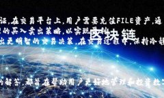   如何从TP钱包中提取FIL