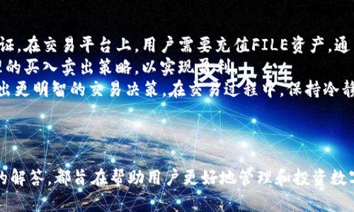   如何从TP钱包中提取FILE资产：详细指南 / 
 guanjianci TP钱包, 提取FILE, 加密货币, 钱包使用 /guanjianci 

## 内容主体大纲

1. **引言**
   - TP钱包简介
   - FILE资产的背景

2. **TP钱包的基础知识**
   - TP钱包的功能
   - 如何创建TP钱包

3. **FILE资产的了解**
   - 什么是FILE资产？
   - FILE资产的用途

4. **如何在TP钱包中提取FILE资产**
   - 提取FILE资产的步骤
     - 步骤一：打开TP钱包
     - 步骤二：选择FILE资产
     - 步骤三：选择提取选项
     - 步骤四：输入提取金额
     - 步骤五：确认交易
   - 注意事项

5. **提取后的资产管理**
   - 提取后的FILE资产存放
   - 如何监控提取状态

6. **常见问题解答**
   - 常见问题的分类
   - 重点问题详细解答

7. **结束语**
   - 总结
   - 鼓励读者实践

---

### 引言

随着加密货币市场的不断增长，越来越多的用户开始关注如何安全、方便地管理和提取他们在各大钱包中的资产。TP钱包作为一种非常流行的数字货币钱包，其用户界面友好，功能丰富，得到了广泛的认可。而FILE资产是TP钱包中一个重要的代币，了解如何从TP钱包中提取FILE资产尤为重要。

### TP钱包的基础知识

TP钱包的功能
TP钱包是一款综合性的加密货币钱包，支持多种数字资产的管理。它的功能包括但不限于资产存储、转账、交易和资产查询等。用户可以使用TP钱包轻松管理自己的数字资产，随时进行资金的进出。

如何创建TP钱包
创建TP钱包非常简单，用户只需下载应用程序，按照提示进行注册，设置密码并备份助记词。完成这些步骤后，用户就可以开始使用TP钱包管理其数字资产了。

### FILE资产的了解

什么是FILE资产？
FILE资产是某种特定的代币，通常与去中心化存储、数据管理等相关项目进行互动。了解它的特性，可以帮助用户更好地使用和投资。

FILE资产的用途
FILE资产的用途包括用于支付、交换、以及在特定平台中使用等。掌握这些用途可帮助用户在投资和交易中做出更明智的决策。

### 如何在TP钱包中提取FILE资产

提取FILE资产的步骤
提取FILE资产的具体步骤如下：

h4步骤一：打开TP钱包/h4
用户需要首先打开TP钱包应用，并输入密码登录到自己的账户。

h4步骤二：选择FILE资产/h4
在钱包主页上，找到并点击“资产”，然后选择“FILE”进行查看。

h4步骤三：选择提取选项/h4
点击“提取”选项，系统会提示用户输入提取地址和金额。

h4步骤四：输入提取金额/h4
用户需要在相应的框中输入希望提取的FILE数量，并确认转账地址的准确性。

h4步骤五：确认交易/h4
最后，用户需确认交易信息无误后，点击“确认”按钮，并输入相关密码以完成交易。

注意事项
在提取FILE资产时，用户需注意以下事项：
- 确保提取地址正确无误。
- 了解交易手续费，并确保账户余额足够。
- 关注区块链网络状态，选择合适的时间进行提取。

### 提取后的资产管理

提取后的FILE资产存放
提取完成后，用户可以选择将FILE资产存放到其他钱包中，或者使用交易平台进行交易。要关注各钱包的安全性以及相应费用。

如何监控提取状态
用户可以通过区块链浏览器查看提取状态，输入交易Hash即可查询到相关信息。

### 常见问题解答

常见问题的分类
用户在提取FILE资产的过程中容易出现一些问题，以下是常见问题的分类：
- 提取失败的原因
- 交易被延迟的处理方法
- 资产安全性问题
- 其他常见问题

重点问题详细解答

#### 1. 提取失败的原因是什么？

在提取过程中，用户可能会遇到提取失败的情况，常见原因包括以下几点：
首先，资金不足，尤其是在选择提取金额时，需确保账户余额足以支付提取金额和相关手续费。其次，输入的提取地址可能有误，这不仅会导致提取失败，还有可能导致资产损失。此外，网络问题也可能造成交易延迟，用户需要与区块链网络状态保持关注。
再次，用户可能没有满足某些交易条件，例如未完成身份验证或未满足平台的提取限制，这些都需要在提取前进行确认。最后，一些不可控的因素也可能导致提取失败，例如频繁的网络波动。因此，建议用户在提取前仔细检查每一步，确保所有信息的准确性。

#### 2. 交易被延迟的处理方法是什么？

交易延迟是指用户提交的交易在一定时间内未能完成，常见原因可能包括网络拥堵、手续费设置过低等。
首先，用户需了解当前区块链网络的状况，快速访问区块链浏览器查询自己交易的最新状态。在确认网络情况后，如果延迟持续过长，用户可以调整手续费并尝试重新提交交易，或直接联系TP钱包客服获取帮助。记住，选择高峰时段进行交易可能会导致延迟，因此建议在网络相对平稳的时候进行操作。
同时，用户也可以考虑将FILE转入其他安全的钱包中，如硬件钱包，以提高安全性，避免延迟造成的资金风险。

#### 3. 如何确保提取过程的资产安全？

在进行数字资产提取时，安全是用户最关注的问题。用户在进行每一步操作时，都需要小心谨慎：
首先，确保使用已知的、可信的应用程序来执行所有交易。下载TP钱包时，请从官方渠道获取。其次，在输入提取地址时，尤其需要小心，最好是复制粘贴而非手动输入，以避免地址错误导致损失。此外，建议用户开启双重验证等安全功能，加强账户保护。定期更换密码，也有助于保护账户安全。
用户还应定期备份助记词，并妥善保管，不要轻易分享给他人。同时，确认交易时请务必多次核实，以防止因疏忽造成的资金损失。总之，只有在安全的环境下进行交易，才能更好地保护自己的数字资产。

#### 4. 如果没有收到提取的FILE资产，该怎么办？

如果用户在完成交易后长时间没有收到FILE资产，可以考虑以下几步：
首先，检查区块链浏览器，输入交易ID，查看交易是否已被确认。如果在区块链上可以看到交易记录，但仍未到账，用户需要仔细检查提取地址是否正确，确认资金是否已转出。随后，可以联系TP钱包客服，提供相关信息请求协助。
如果没有看到交易记录，可能是由于交易未成功，用户需检查之前提到的常见失败原因，并根据具体情况采取措施。如果用户决策及时，且采取了有效措施，通常能够找回未到账的资金。

#### 5. 提取FILE与其他数字货币的区别？

提取FILE资产与提取其他数字货币的过程相似，但由于不同资产的技术和网络结构存在差异，一些细节可能不同。首先，不同的代币可能基于不同的区块链，因此用户需关注手续费、确认时间等因素。其次，一些代币还可能引入特定的技术要求，例如ERC-20代币的智能合约，这使得提取过程有所不同。
此外，不同代币的市场需求也可能影响提取的决策，例如文件存储代币的价格波动性如何，是否急需资金等。综合考虑这些因素，有助于用户在提取操作中做出更全面的判断。

#### 6. 提取FILE资产后如何进行买卖交易？

提取完FILE资产后，用户可以选择在各大交易平台进行买卖交易。首先，用户需要在可信的交易平台上创建账户，并完成身份认证。在交易平台上，用户需要充值FILE资产，通常将提取的FILE资产转入到交易平台的钱包地址。
完成充值后，用户可以选择与其他投资者进行交易，买入或卖出FILE资产。在进行交易时，需要密切关注市场价格变化，设定合理的买入卖出策略，以实现盈利。
此外，用户应了解不同交易平台的手续费政策，避免因为手续费过高影响利润。定期监控市场趋势和相关消息，也能帮助用户做出更明智的交易决策。在交易过程中，保持冷静和理性是成功的关键。

### 结束语

通过以上详细的内容，相信大家已经对如何从TP钱包中提取FILE资产有了全面的了解。无论是提取操作的步骤，还是相关问题的解答，都旨在帮助用户更好地管理和投资数字资产。希望每位用户都能在安全的环境下进行操作，妥善管理自己的数字资产，获取更多的收益。