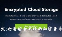 瑞波币钱包开发：打造安