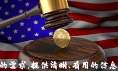 bibTP钱包详解：如何安全管