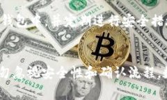   如何将USDT转入Token钱包：