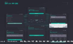 Cloud Token 钱包的可靠性分