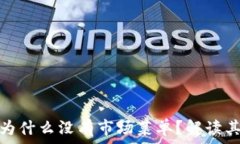   TP钱包首页为什么没有市