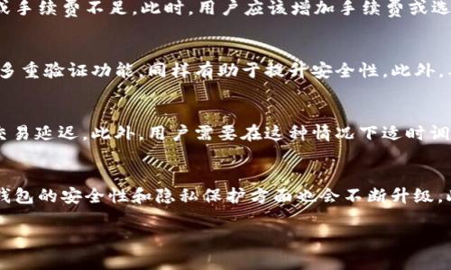 转USDT到TP钱包后如何进行交易？一步一步教你操作/
USDT, TP钱包, 交易, 数字货币/guanjianci

## 内容主体大纲

1. **引言**
   - 对于数字货币和USDT的简要介绍
   - 为什么选择TP钱包

2. **USDT的基本知识**
   - 什么是USDT
   - USDT的应用场景

3. **TP钱包简介**
   - TP钱包的背景和优势
   - 如何下载和安装TP钱包

4. **如何将USDT转入TP钱包**
   - 步骤详解：获取TP钱包地址
   - 执行转账的注意事项

5. **在TP钱包中查看和管理USDT**
   - 如何查看余额
   - 如何管理多种数字货币

6. **使用TP钱包进行交易**
   - TP钱包支持的交易方式
   - 如何进行交易的具体步骤

7. **交易中的常见问题及解决方案**
   - 为什么交易会失败
   - 延迟和手续费的问题

8. **如何提升交易安全性**
   - 钱包安全设置
   - 防范常见网络安全隐患

9. **未来数字货币交易的趋势**
   - TP钱包的发展
   - USDT在未来市场中的地位

10. **结论**
    - 总结USDT交易在TP钱包的便利性
    - 对于新手用户的建议

## 内容

### 引言

随着数字货币的普及，越来越多的人开始关注如何使用这些虚拟资产进行投资和交易。USDT作为一种广泛使用的稳定币，为交易提供了良好的流动性和稳定性。在此背景下，TP钱包作为一个多功能的数字货币钱包，迅速获得了用户的青睐。本文将详细介绍如何在将USDT转入TP钱包后进行交易，以及相关的注意事项。

### USDT的基本知识

strong什么是USDT/strong
USDT（Tether）是一种以美元为基础的稳定币，意味着它的价值始终与美元保持1:1的挂钩。由于其稳定性，USDT被广泛用于数字货币交易所，以减少市场波动带来的风险。

strongUSDT的应用场景/strong
USDT可以用于多种场景，包括在交易所中的提现、进行数字资产的兑换，甚至作为日常交易的媒介。它的存在使得用户在加密市场中能够更灵活地操作资金。

### TP钱包简介

strongTP钱包的背景和优势/strong
TP钱包是一款安全、易于使用的数字货币钱包，支持多种数字货币的存储和交易。其良好的用户体验和强大的功能，使其成为许多数字货币投资者的首选。

strong如何下载和安装TP钱包/strong
用户可以通过应用商店（如App Store和Google Play）搜索“TP钱包”进行下载。安装完成后，按照指示设置钱包，包括创建强密码和备份助记词以保障安全。

### 如何将USDT转入TP钱包

strong步骤详解：获取TP钱包地址/strong
打开TP钱包，在首页上选择“接收”选项，系统将自动生成一个接收地址。用户只需将此地址复制下来，或使用二维码进行扫描。

strong执行转账的注意事项/strong
确保在转账时选择正确的链（如ERC20、TRC20等），因为不同链上的USDT资产是不一样的。此外，确认转账金额和所需的网络手续费，以免转账失败。

### 在TP钱包中查看和管理USDT

strong如何查看余额/strong
用户可以在TP钱包首页直接查看当前持有的USDT余额，系统将实时更新。在主界面，所持有的所有币种及其余额均将列示。

strong如何管理多种数字货币/strong
TP钱包支持多种数字货币，用户可以通过“资产”页面查看和管理所有资产。用户可以随时对不同资产进行兑换、转账或提取操作。

### 使用TP钱包进行交易

strongTP钱包支持的交易方式/strong
TP钱包支持场外交易（OTC）和去中心化交易所的交易。用户可以选择适合自己的交易方式进行数字资产的买卖。

strong如何进行交易的具体步骤/strong
首先选择交易对，然后确定交易的数量和价格，最后按照提示完成交易。交易完成后，用户可以在“交易记录”中查看。

### 交易中的常见问题及解决方案

strong为什么交易会失败/strong
交易失败的原因可能包括网络拥堵、余额不足、手续费不足等。用户需要检查这些因素，确保交易能够顺利进行。

strong延迟和手续费的问题/strong
用户在进行交易时，可能会遇到延迟或手续费高的问题。这通常与网络状况和所选链的繁忙程度有关，用户可以选择更合适的时间段进行交易。

### 如何提升交易安全性

strong钱包安全设置/strong
用户应按要求对TP钱包进行安全设置，包括保存助记词和设置强密码。定期更新密码和开启两步验证也是保证安全的重要措施。

strong防范常见网络安全隐患/strong
用户需小心钓鱼网站和诈骗信息，不要随意点击不明链接或下载未知应用，时刻保持警惕，确保交易安全。

### 未来数字货币交易的趋势

strongTP钱包的发展/strong
随着更多用户的涌入，TP钱包将不断更新和其功能，以更好地满足用户需求。同时，它也可能涉足更多的金融服务领域，如贷款和理财等。

strongUSDT在未来市场中的地位/strong
USDT作为稳定币，其需求在市场中依然旺盛，预计将在未来的数字货币交易中继续保持重要地位。用户应关注市场变化，及时调整投资策略。

### 结论

通过以上内容，我们可以看出，USDT在TP钱包中的转入和交易方式相对简单，但仍需注意安全和操作的细节。对于新手用户，建议在实际操作前先进行一些小额测试，以便于熟悉操作流程。同时，定期了解市场趋势，提高自身的操作能力，是成功投资的关键。

---

### 常见问题与详细介绍

#### 1. 如何安全地转账USDT到TP钱包？
在进行USDT转账时，首先确保你已在TP钱包内生成了接收地址，这是转账成功的前提。同时，使用安全的网络环境，避免公共Wi-Fi进行资金转账操作。转账时，要确保选择正确的USDT链协议，比如ERC20还是TRC20，这直接影响到资金能否到账。此外，务必检查钱包地址，确保没有任何错误，以免造成不可逆转的损失。

#### 2. TP钱包支持哪些交易方式？
TP钱包支持多种交易方式，包括场外交易和去中心化交易。场外交易允许用户根据自己设定的价格与其他用户进行交易，而去中心化交易提供了一种更为自由的交易环境，用户无需将资产转移至交易所。在进行这些交易时，需要了解市场行情，合理设置交易价格，避免因盲目交易而造成损失。

#### 3. 如果遇到交易失败，应该如何处理？
交易失败时，用户需要重新检查交易参数是否正确，例如所选交易对是否存在，余额是否足够等。通常，交易失败的原因可能是网络繁忙或手续费不足。此时，用户应该增加手续费或选择在网络空闲时重新进行交易。如果多次失败，建议联系TP钱包的客服获取支持，解决潜在的问题。

#### 4. 如何保持TP钱包的安全性？
保持TP钱包安全的主要方法包括设置强密码、定期备份助记词、不开启不明链接和确保在安全环境下进行操作。用户还可以开启钱包的多重验证功能，同样有助于提升安全性。此外，要定期更新密码，避免与其他账户密码重复使用，以增强安全防护。

#### 5. 市场波动如何影响USDT交易？
虽然USDT是一种稳定币，但市场波动仍然可能影响其流动性和交易效率。在市场剧烈波动时，交易可能会受到影响，导致手续费上升或交易延迟。此外，用户需要在这种情况下适时调整自己的交易策略，灵活应对市场变化，以确保资金安全和获取合理收益。

#### 6. 将来数字货币钱包的趋势如何？
未来数字货币钱包将更加智能化和多功能化，可能整合更多的金融服务，例如支持贷款、理财及资产管理功能。随着区块链技术的发展，钱包的安全性和隐私保护方面也会不断升级。此外，用户体验将成为钱包发展的重点，便捷的操作和良好的界面设计将吸引更多用户选择特定钱包进行交易。

以上内容为用户在TP钱包中进行USDT交易的全面攻略，希望能够帮助大家更好地理解和运用USDT。