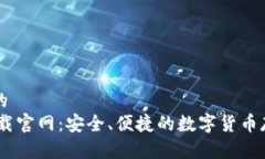 思考一个且的  USDT钱包下