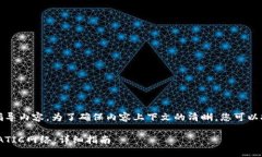 注意：这是一篇概述和指