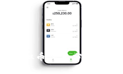  TP钱包虚拟币价格分析及投资策略