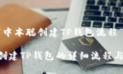 以下是关于“中本聪创建