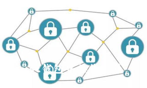 如何在Trust钱包中接收屎币：详细指南