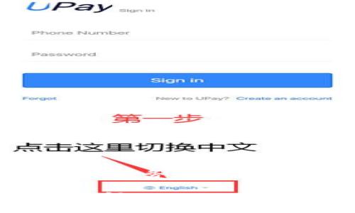 请注意：有关数字货币的操作可能涉及财务风险，请谨慎考虑并确保遵循当地法律法规。

如何将PIG币安全转入TP钱包：详细教程