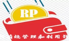   在以太坊网络中，如何有