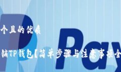 思考一个且的优质如何注