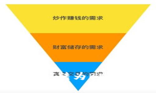 如何在TB钱包中将USDT转为BNB：详细步骤与注意事项