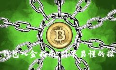 比特币钱包入金指南：简