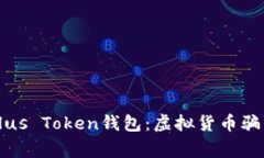长沙警方打掉Plus Token钱包