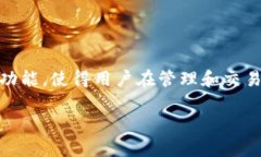 前言在当今数字货币时代