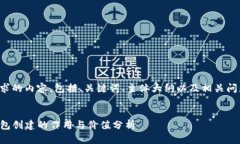 以下是您所要求的内容，