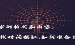 以下是您请求的格式和内