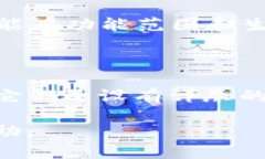  TP钱包的全面解析：其表