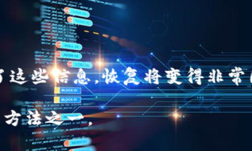    2023年最佳Token钱包排行榜及选择指南 / 

 guanjianci  Token钱包, 数字货币钱包, 钱包排行榜, 加密货币存储 /guanjianci 

## 内容主体大纲

1. **引言**
   - 数字货币的崛起与Token钱包的必要性
   - 本文的目的与意义

2. **Token钱包的基本概念**
   - 什么是Token钱包？
   - Token钱包的种类（热钱包与冷钱包）
   - Token钱包的工作原理

3. **2023年Token钱包排行榜**
   - 排行榜概述
   - 每个钱包的特点、优缺点
     - 钱包1 
     - 钱包2 
     - 钱包3 
     - 钱包4 
     - 钱包5 

4. **选择Token钱包的考虑因素**
   - 安全性
   - 用户体验
   - 兼容的Token类型
   - 交易费用
   - 客户支持

5. **Token钱包的使用指南**
   - 如何创建Token钱包
   - 如何存储和管理Token
   - 如何进行Token交易

6. **Token钱包的未来趋势**
   - 技术发展对Token钱包的影响
   - 市场变化与Token钱包的适应

7. **结论**
   - 选择合适Token钱包的重要性
   - 未来展望

## 引言

随着区块链技术的快速发展，数字货币的使用和交易日益普及。无论是作为投资工具，还是作为支付手段，数字货币都在不断改变我们的经济生态。而要安全、便捷地保存和管理这些数字资产，Token钱包的出现为用户提供了便利。本文将分享2023年最好的Token钱包排行榜，并指导用户如何选择和使用Token钱包，以便更好地管理自己的数字资产。

## Token钱包的基本概念

### 什么是Token钱包？

Token钱包是用于存储和管理数字货币（尤其是基于区块链技术的Token）的工具。它们可以帮助用户接收、发送以及存储数字资产，同时记录交易历史。Token钱包一般与特定的区块链网络挂钩，比如以太坊、比特币等。

### Token钱包的种类（热钱包与冷钱包）

Token钱包可以分为热钱包和冷钱包两大类：
- strong热钱包：/strong即在线钱包，连接互联网，适合日常交易。它们使用方便，适合频繁交易，但安全性较低，容易受到黑客攻击。
- strong冷钱包：/strong即离线钱包，它们不连接互联网，安全性高，适合长期存储大额资金，但使用较为不便。

### Token钱包的工作原理

Token钱包使用私钥与公钥来管理资产。私钥是用户的签名，用于授权交易，而公钥则可以与他人分享以接收Token。用户在钱包中进行交易时，私钥会被使用于生成一个数字签名，验证交易的合法性。

## 2023年Token钱包排行榜

### 排行榜概述

在选择Token钱包时，考虑安全性、用户体验和支持的Token类型等因素至关重要。以下是2023年最好的Token钱包排行榜：

### 钱包1：MetaMask

MetaMask是一个基于浏览器的热钱包，专门用于以太坊和ERC20 Token。它的用户界面友好，支持多种去中心化应用（DApp）连接。

### 钱包2：Ledger Nano X

Ledger Nano X是一款流行的冷钱包，支持多种加密货币，安全性高，但相对较贵，适合长期持有资产的用户。

### 钱包3：Exodus

Exodus是一个备受欢迎的多币种热钱包，支持多种数字货币，用户界面友好，适合初学者使用。

### 钱包4：Trezor Model T

Trezor Model T也是一款高安全性的冷钱包，支持多种加密货币，设计简洁，适合希望长期持有资产的用户。

### 钱包5：Binance Wallet

Binance钱包是一个集成在Binance交易所中的热钱包，支持多种Token。它方便交易但不太适合存储更大金额的资产。

## 选择Token钱包的考虑因素

### 安全性

安全性是选择Token钱包时最重要的考虑因素之一。用户应优先选择采用多重签名、硬件加密等技术的钱包。此外，选择知名品牌和具有良好口碑的钱包也能提高安全保障。

### 用户体验

用户的使用体验包括钱包的易用性、界面友好程度、交易速度等。特别是对于初学者，一个简单、易操作的钱包将提升使用的便利性。

### 兼容的Token类型

不同的钱包支持不同类型的Token。用户应根据自己的资产情况，选择能够兼容自己Token类型的钱包。

### 交易费用

有些钱包在交易时收取费用，用户应事先了解相关费用，以避免不必要的支出。

### 客户支持

选择拥有良好客户支持的钱包，可以在遇到问题时迅速得到帮助。查看用户评论和评分，可以对钱包的客服质量做出了解。

## Token钱包的使用指南

### 如何创建Token钱包

创建Token钱包的步骤如下：
1. 选择合适的钱包平台，访问官网。
2. 点击“创建钱包”按钮，按照提示填写相关信息。
3. 备份私钥和助记词，确保信息安全。

### 如何存储和管理Token

用户应定期检查钱包余额，及时更新软件，确保资产安全。对于长期开启的热钱包，建议尽量减少资产存放时间，将大金额资产转入冷钱包。

### 如何进行Token交易

进行Token交易时，用户应确认交易信息，仔细核对接收地址和金额，以免发生错误。同时要关注实时交易费用，选择合适时机进行交易。

## Token钱包的未来趋势

### 技术发展对Token钱包的影响

随着技术的不断进步，Token钱包可能会增强安全性、速度和兼容性。例如，更多的钱包可能会集成生物识别技术和多层安全验证。

### 市场变化与Token钱包的适应

数字货币市场变化迅速，钱包开发商需要随时调整策略以适应市场需求，这将影响钱包的功能和服务方向。

## 结论

选择合适的Token钱包对每位数字资产投资者而言都至关重要。用户在选择时应综合考虑安全性、用户体验、支持的Token类型以及费用等因素，以确保资产的安全和便利管理。未来，随着技术的不断进步，Token钱包将更具创新性和适应性，为用户提供更好的服务。

## 常见问题

### 1. Token钱包与银行账户有什么区别？

#### Token钱包与银行账户之间的主要差异
虽然Token钱包和银行账户都是用于存储资产的工具，但它们在许多方面存在显著的区别。首先，Token钱包是一种去中心化的数字工具，用户直接管理自己的资产，而银行账户则是由传统金融机构管理。

其次，Token钱包允许用户存储多种数字资产，包括比特币、以太坊等，而银行账户主要用于存储法定货币。此外，传统银行需要用户提供个人信息以便身份验证，而Token钱包通常采用匿名机制，大大保护了用户隐私。

### 2. 如何选择适合自己的Token钱包？

#### 选择Token钱包的要点
选择适合自己的Token钱包需要考虑多个关键因素。首先是安全性，选择那些具有良好安全记录的钱包非常重要。其次是用户友好性，新手用户更倾向于选择界面友好、操作简单的热钱包。同时，还要考虑所支持的Token类型，确保钱包能兼容自己想要管理的所有数字资产。

费用也是一个重要因素，一些钱包在交易时会收取费用，因此用户在选择时应仔细查看相关条款。此外，客户支持的质量也不能忽视，良好的客户支持可以有效提升用户体验。

### 3. Token钱包的安全性如何保障？

#### 确保Token钱包安全的措施
保障Token钱包安全有几个关键措施。首先，用户应该使用强密码并启用双重身份验证，防止未授权访问。其次，备份私钥和助记词非常重要，这可以确保即便丢失设备，也能找回资产。

此外，用户应定期更新钱包软件，以确保最新的安全补丁得到应用。对于长期持有的大额数字资产，冷钱包是最佳选择，因为其离线存储更为安全。

### 4. 热钱包与冷钱包哪个更好？

#### 评估热钱包与冷钱包的优劣
热钱包的优势在于使用方便，适合日常交易，能够及时响应市场变化。然而，由于其在线存储的特性，易受到黑客攻击，安全性相对较低。而冷钱包则以其离线存储的方式，提供了更高的安全性，适合长期持有大额资产。但使用上相对不够便捷。

因此，理想的情况是结合使用，根据用户的需求选择合适的钱包组合，日常交易使用热钱包，而长期保存重要资产则使用冷钱包。

### 5. Token钱包是否支持所有类型的加密货币？

#### Token钱包支持的加密货币范围
并不是所有的Token钱包都支持所有类型的加密货币。每种钱包通常会针对特定的区块链网络进行。例如，MetaMask主要支持以太坊和ERC20 Token，而Ledger Nano X则支持多达1500种加密资产。因此，在选择Token钱包时，用户应确认该钱包支持其想要存储和管理的数字资产类型。

### 6. 如何处理Token钱包中的丢失资产？

#### 补救措施与防范策略
如果用户在Token钱包中发现资产丢失，首先应该检查是否输入了正确的地址以及交易记录。若确认资产确实丢失，可以尝试恢复私钥或助记词。如果用户遗失了这些信息，恢复将变得非常困难。

为了防范未来的资产丢失，用户应定期备份私钥和助记词，并采取额外安全措施，如使用冷钱包储存大额资产。此外，了解和监控常见的诈骗情况也是保护资产的方法之一。