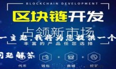 为了帮助您更好地理解“