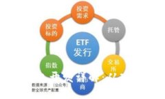 以太坊钱包开发详解：从