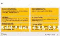 如何快速申请比特币钱包
