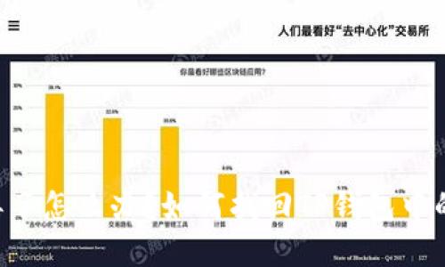 手机丢了怎么办？如何找回TP钱包中的资产？