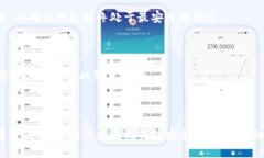 狗狗币钱包加密规则详解