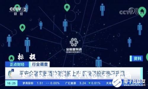 标 提

 如何轻松创建屎币钱包：全面指南