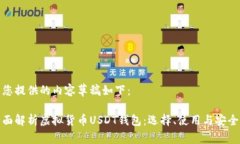为您提供的内容草稿如下