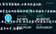   如何通过欧意钱包购买
